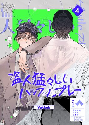 ����ԡ������ϥå���ץ졼4