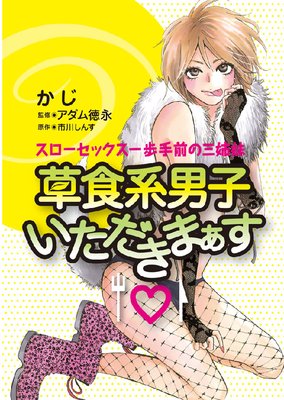 �𿩷��˻Ҥ��������ޤ��������������å�����������λ������