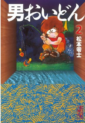 �ˤ����ɤ� 2��