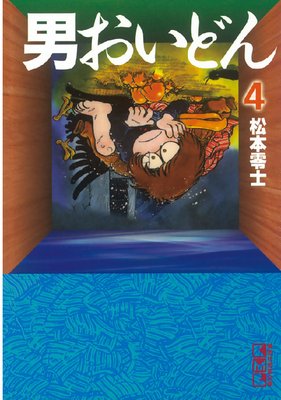 �ˤ����ɤ� 4��