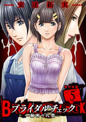 �֥饤��������å�����̩���������ñ�����ǡ�