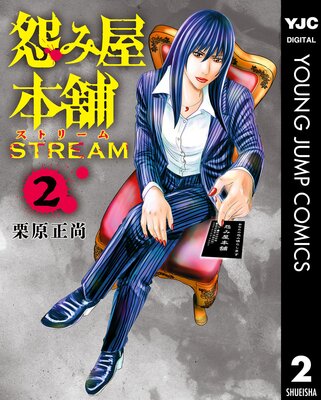 ��߲����� STREAM 2