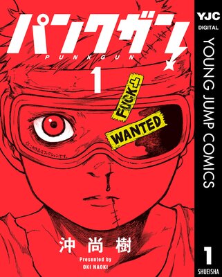 �ѥ󥯥��� 1