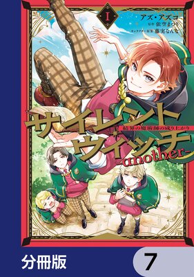 �������ȡ������å� ��another�ݷ볦����ѻդ�����夬���ʬ���ǡ� 7