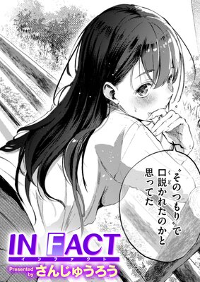 IN FACT��ɽ��