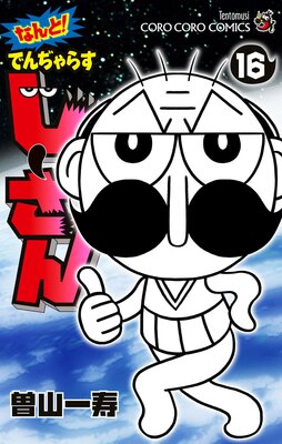 �ʤ�ȡ� �Ǥ�¤�餹��������