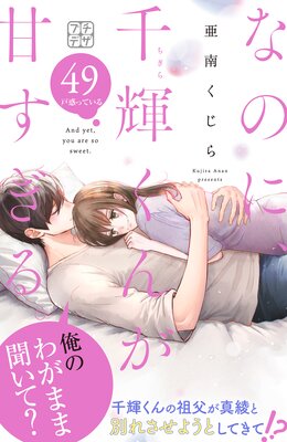 �ʤΤˡ��鵱���󤬴Ť����롣 �ץ��ǥ� 49��