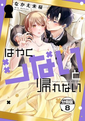 �Ϥ䤯���ʤ��ȵ���ʤ� ʬ���� 8��