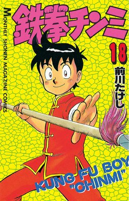 Ŵ������� 18��