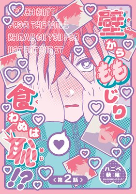 �ڥХ������ɤ����⤸�꿩��̤��ѡ�����û�ԡ���2��