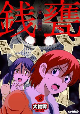 ��ᱨ����ˤ��ᨡ ��2��