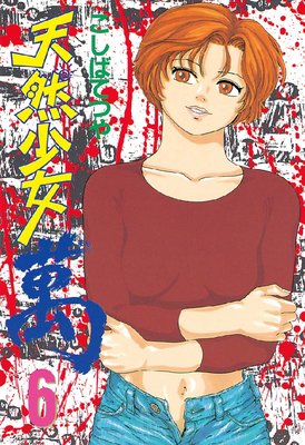 ŷ�������� 6��