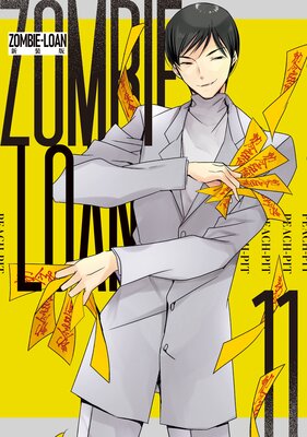 ZOMBIE��LOAN ������ 11