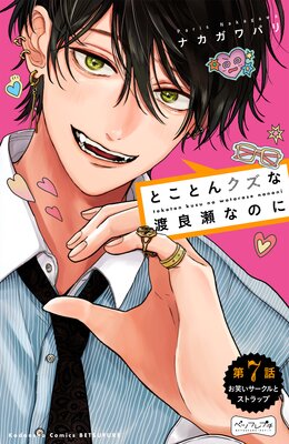 �Ȥ��Ȥ󥯥����������ʤΤ� �٥ĥե�ץ� 7��