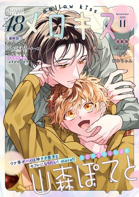 �������-mellow kiss-