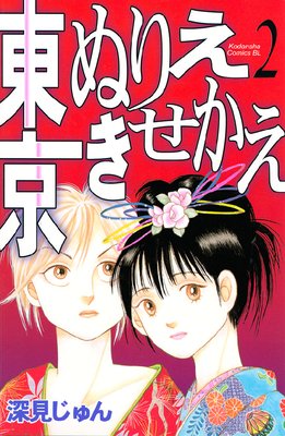 ����̤ꤨ�������� 2��