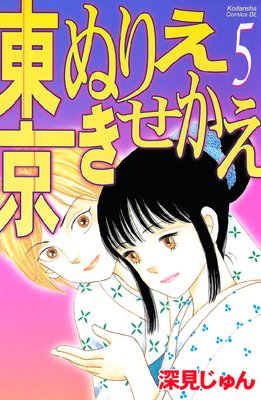 ����̤ꤨ�������� 5��