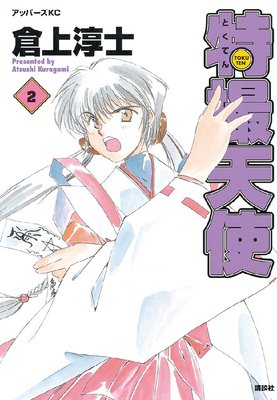 �û�ŷ�� 2��