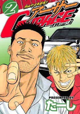 Ǯ����żֲ������� ��������GARAGE 2��