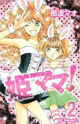 ɱ�ޥޡ� 2��