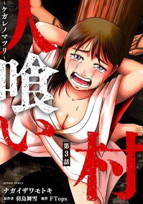 �Ͷ���¼��������Υޥĥ�� ʬ���� 3