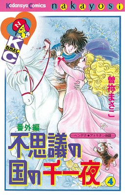 �Ի׵Ĥι������� �إ�ǥ����ȥ饿��ʪ�� 4��