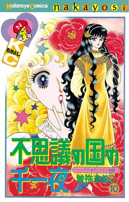 �Ի׵Ĥι������� �إ�ǥ����ȥ饿��ʪ�� 10��