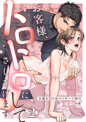 �����͡��ȥ��ȥ��ˤ��Ƥ��������ޤ��������OL�ϥޥå������դδťƥ���κ��ɽ��