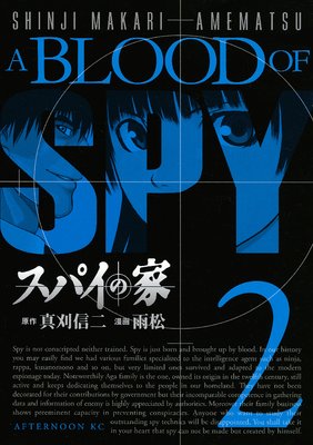 ���ѥ��β� 2��