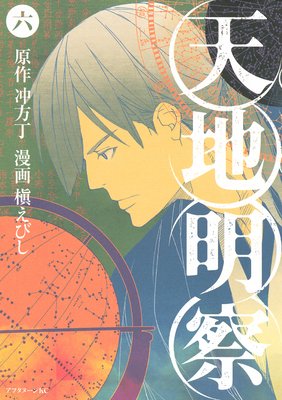 ŷ������ 6��