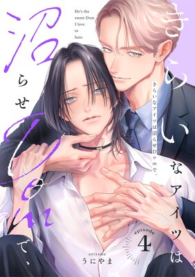 ���餤�ʥ����ĤϾ¤餻Dom�ǡ���4��