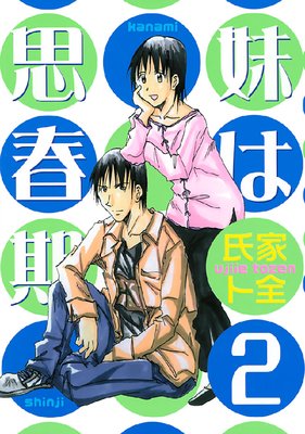 ��ϻ׽մ� 2��