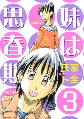 ��ϻ׽մ� 3��