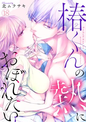 �ؤ����Ǯ�ˤ��ܤ줿����18��