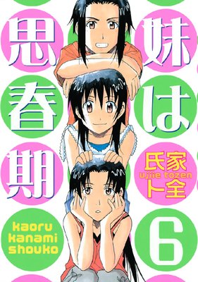 ��ϻ׽մ� 6��