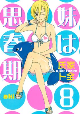 ��ϻ׽մ� 8��