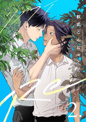 ��ʬ���ǡ�Re�� 2