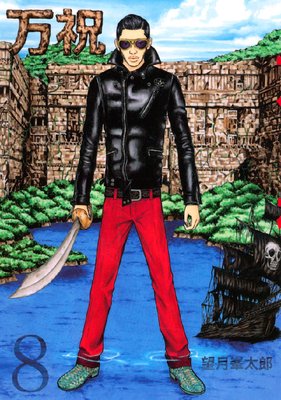 ���� 8��