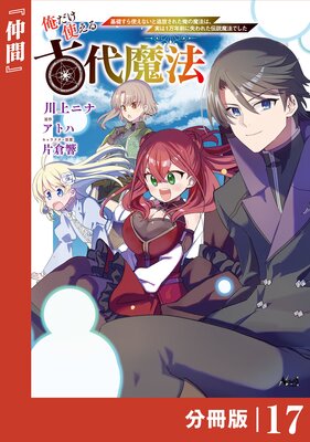 �������Ȥ��������ˡ�����ä���Ȥ��ʤ����������줿������ˡ�ϡ��¤�1��ǯ���˼���줿������ˡ�Ǥ�������ʬ���ǡ�