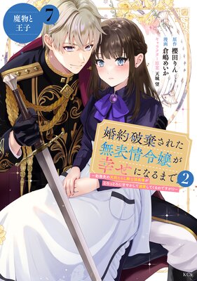 �����˴����줿̵ɽ���������ˤʤ�ޤǡ���̳���ŷ�����餷������Ĺ�ͤ��Ȥ��äȤ��˴Ť䤫����Ů�����Ƥ���ΤǤ���!?�� ʬ���� 7��