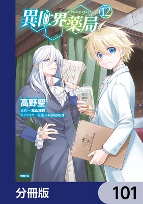 ���������ɡ�ʬ���ǡ� 101