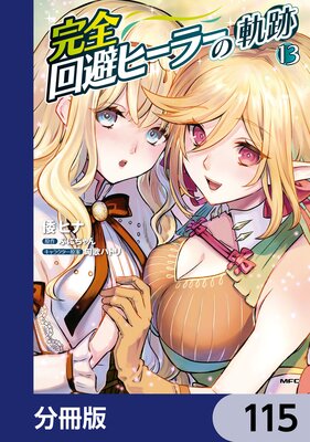 ��������ҡ��顼�ε��ס�ʬ���ǡ� 115