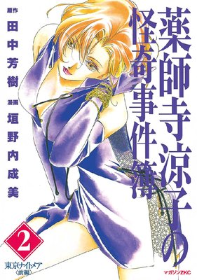 ���ջ��ûҤβ�������� 2��