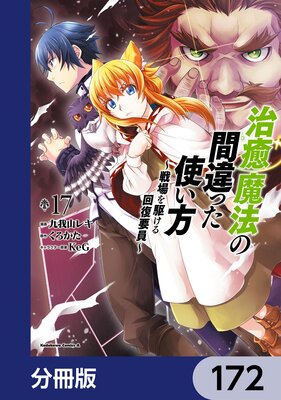 ������ˡ�δְ�ä��Ȥ��� ������������װ�����ʬ���ǡ� 172