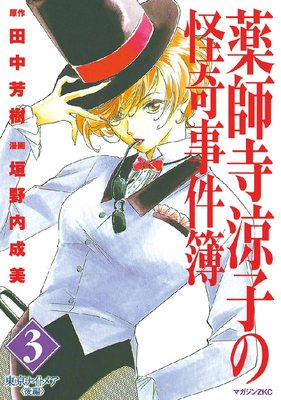 ���ջ��ûҤβ�������� 3��