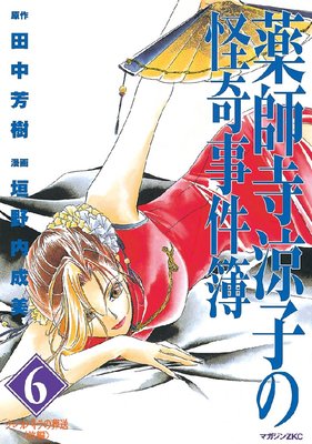 ���ջ��ûҤβ�������� 6��