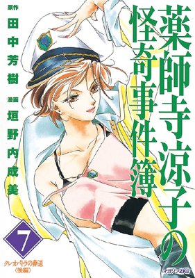 ���ջ��ûҤβ�������� 7��