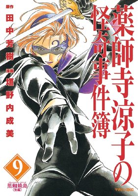 ���ջ��ûҤβ�������� 9��