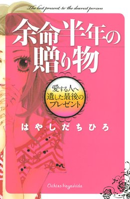 ;̿Ⱦǯ��£��ʪ ������ͤذ䤷���Ǹ�Υץ쥼���