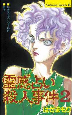 ��ꤤ���ͻ��� 2��